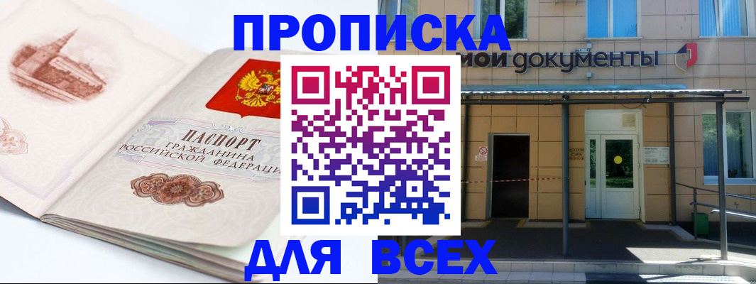 временная регистрация госуслуги в Рубцовске